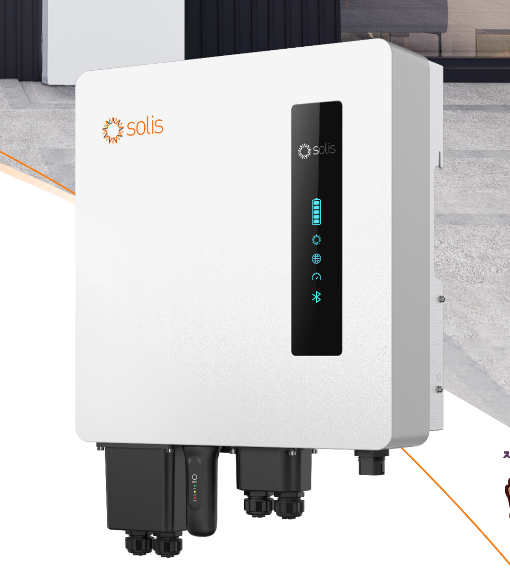 SUMRAY Battery Set (Solis Inverter Included)